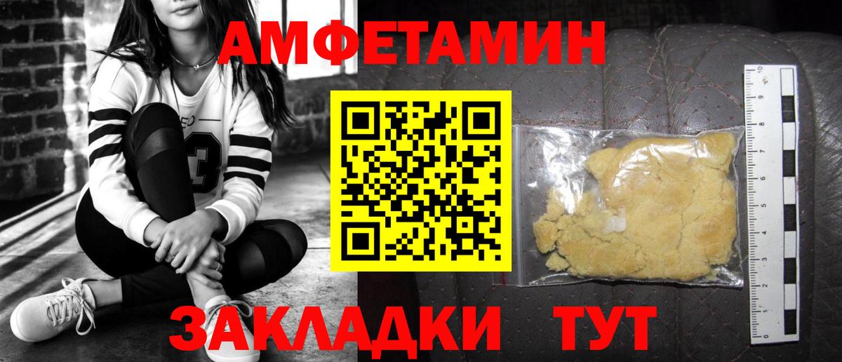 Амфетамин  Вход с VPN  Шатура  Амфетамин 98% 