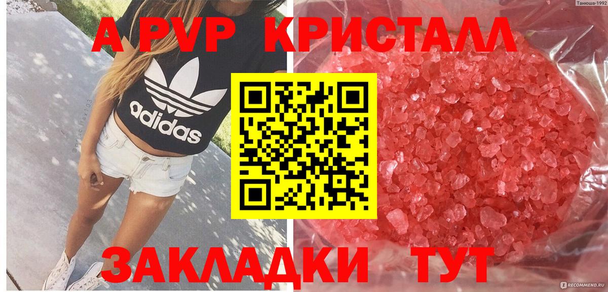 A PVP VHQ Шатура