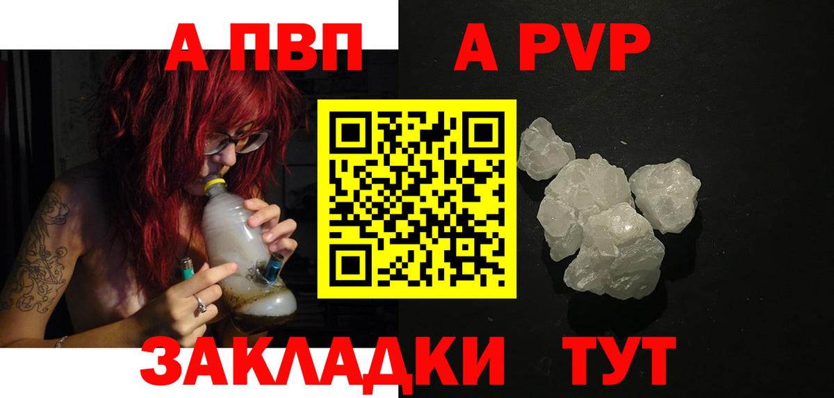Alfa_PVP крисы CK  Alpha PVP  Шатура  APVP крисы CK  APVP VHQ  Вход с VPN 