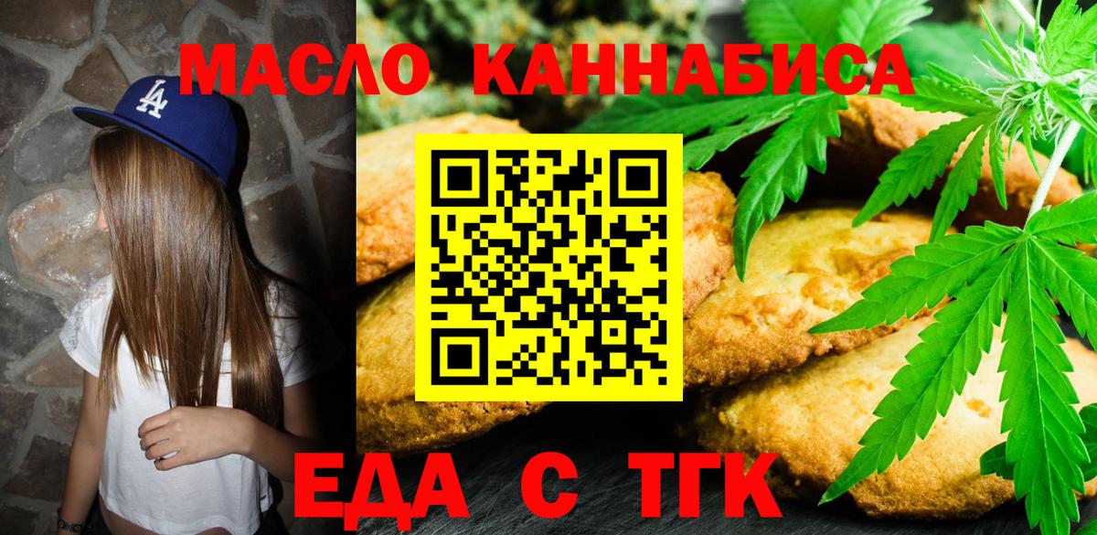 Cannafood конопля Шатура