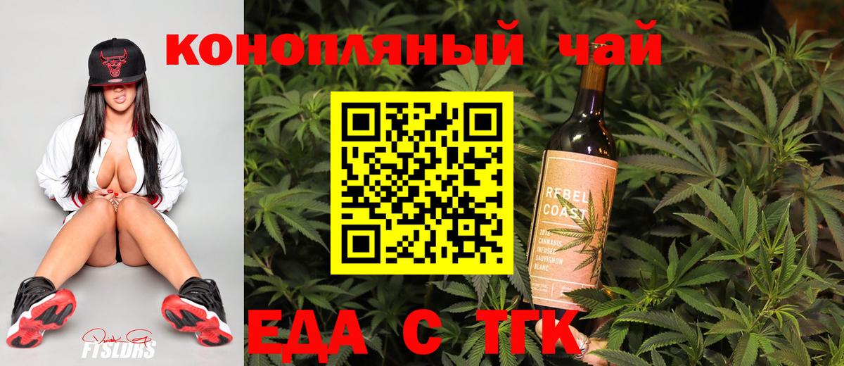 Шатура  Cannafood марихуана  Вход с VPN 