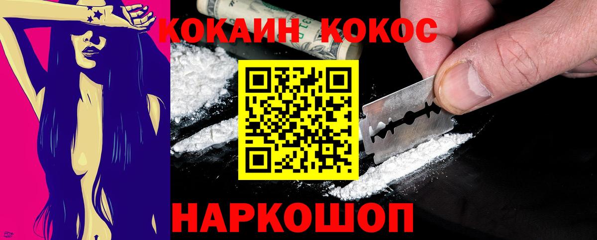COCAIN FishScale  Вход с VPN  Шатура 