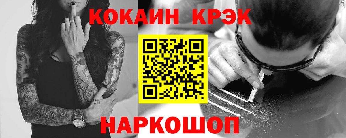 Кокаин Fish Scale Шатура