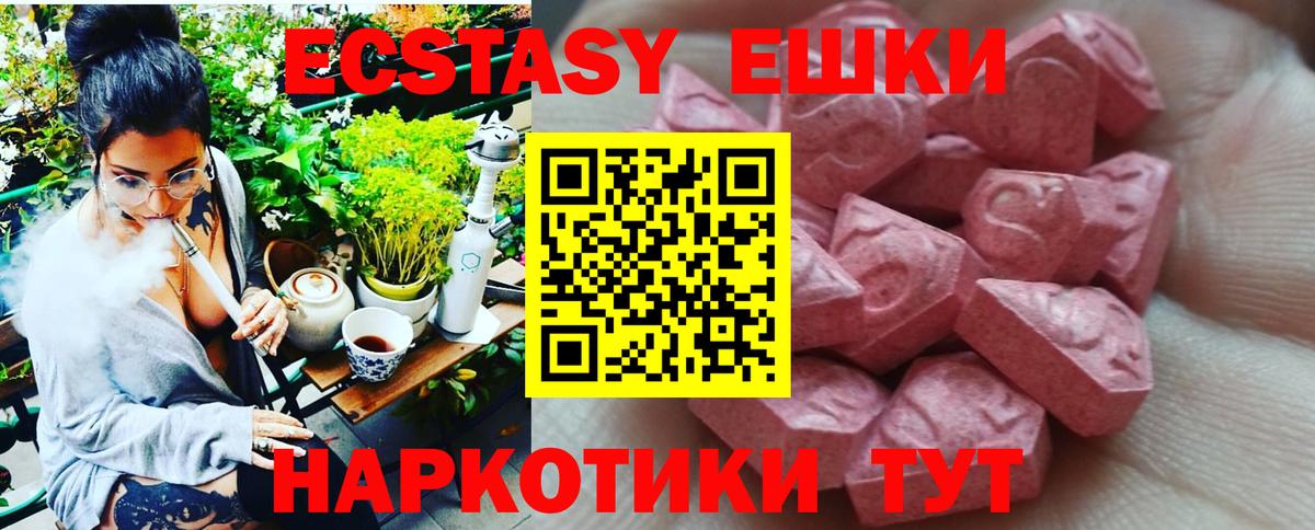 Экстази 300 mg Шатура