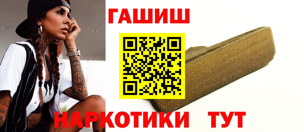 ГАШ гарик  Вход с VPN  Шатура  ГАШИШ  дарнет шоп  Гашиш Изолятор 
