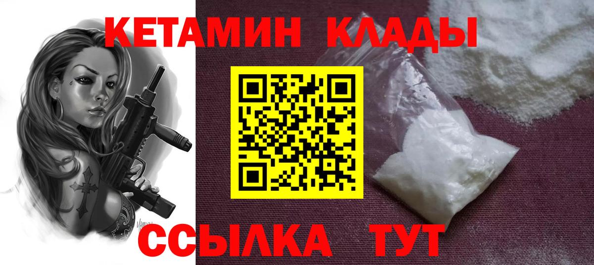 Шатура  Кетамин VHQ  Вход с VPN  КЕТАМИН ketamine 