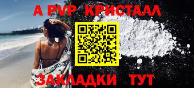 apvp Ливны