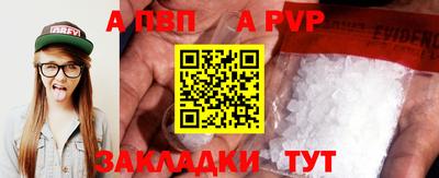 apvp Ливны