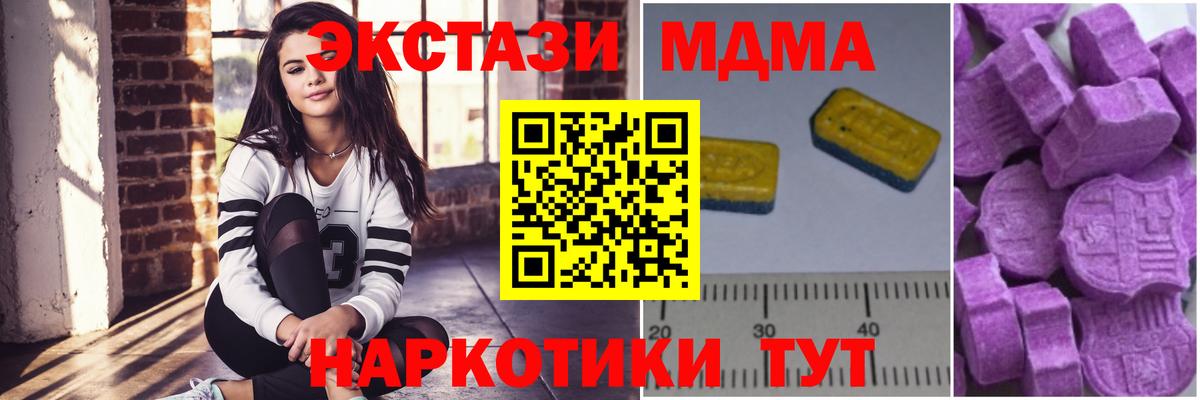 Шатура  МДМА кристаллы  Вход с VPN  MDMA  MDMA VHQ 