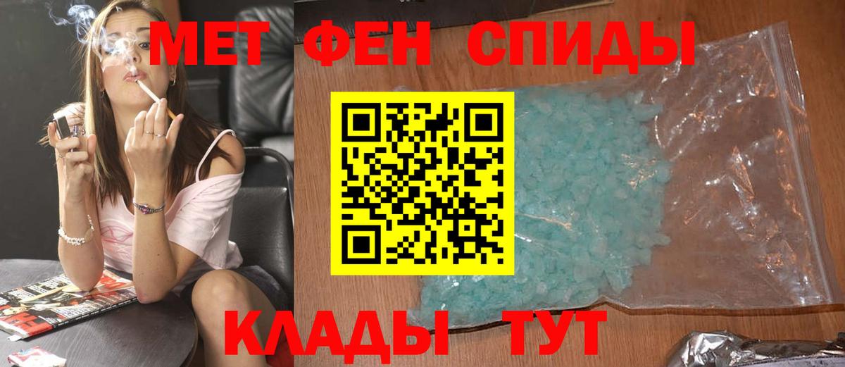 МЕТАМФЕТАМИН винт  Вход с VPN  МЕТАМФЕТАМИН винт  Шатура 