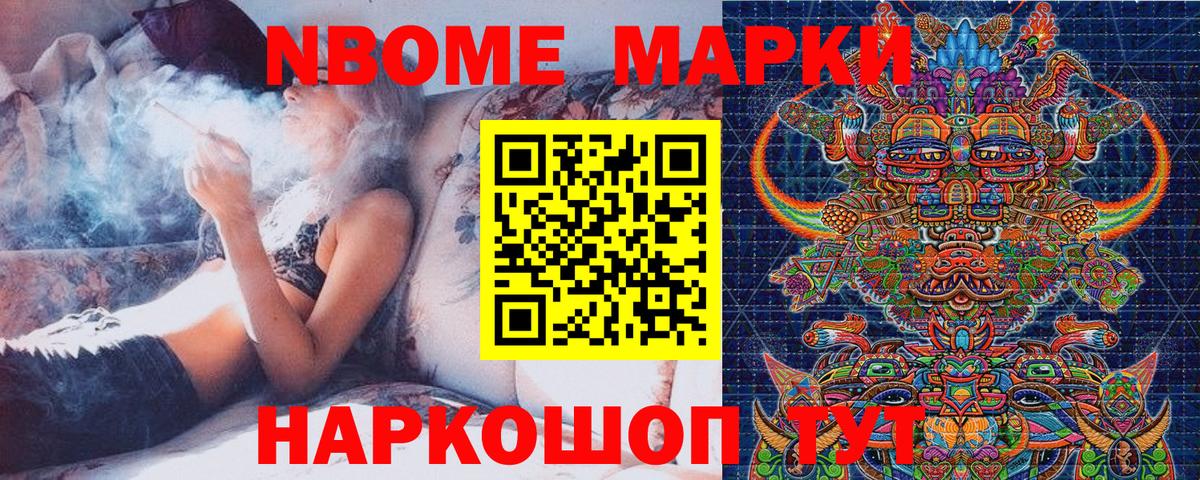 Марки NBOMe  Вход с VPN  Шатура  Марки N-bome 1,5мг 