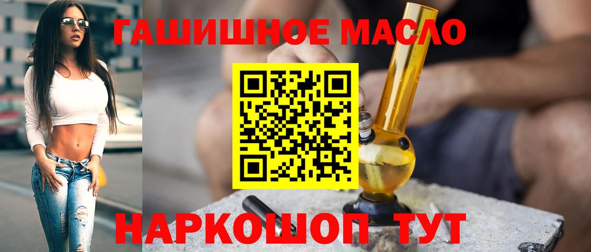 Шатура  ТГК гашишное масло  дарнет шоп  Вход с VPN  Дистиллят ТГК гашишное масло 