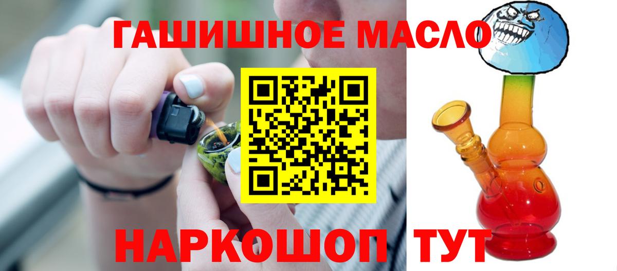 Дистиллят ТГК гашишное масло Шатура